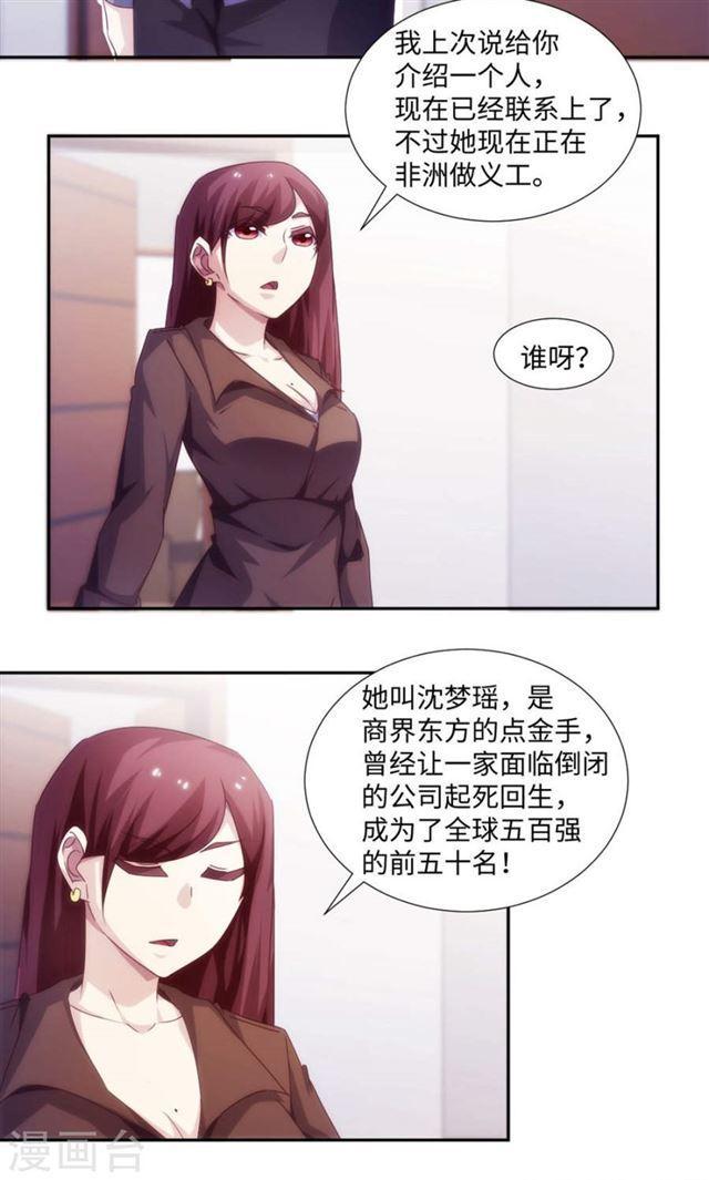 第174话4