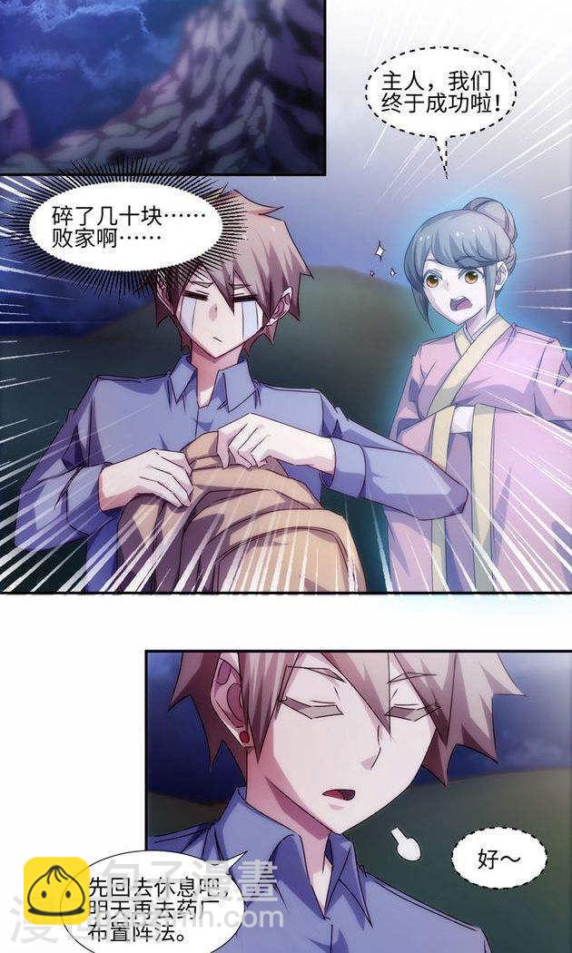第178话1