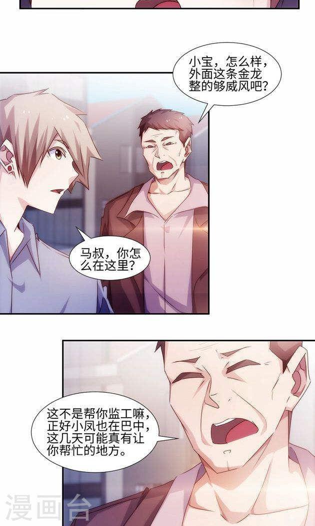 第178话3