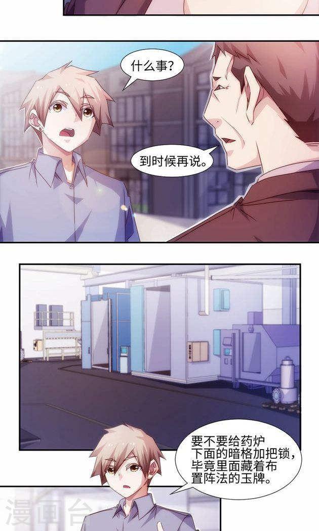 第178话4