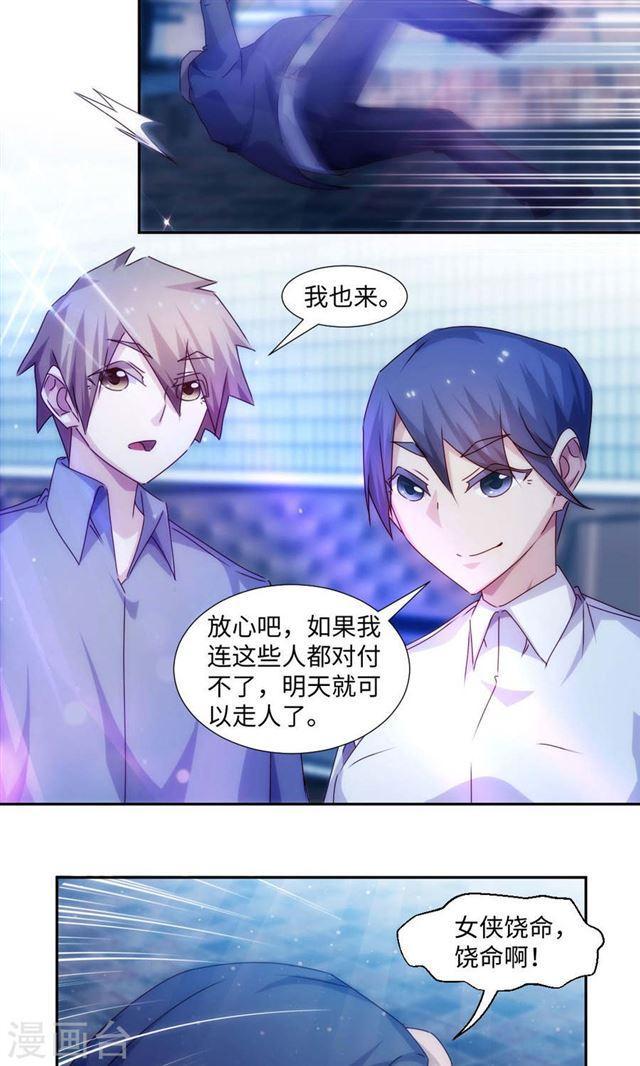 第191话4