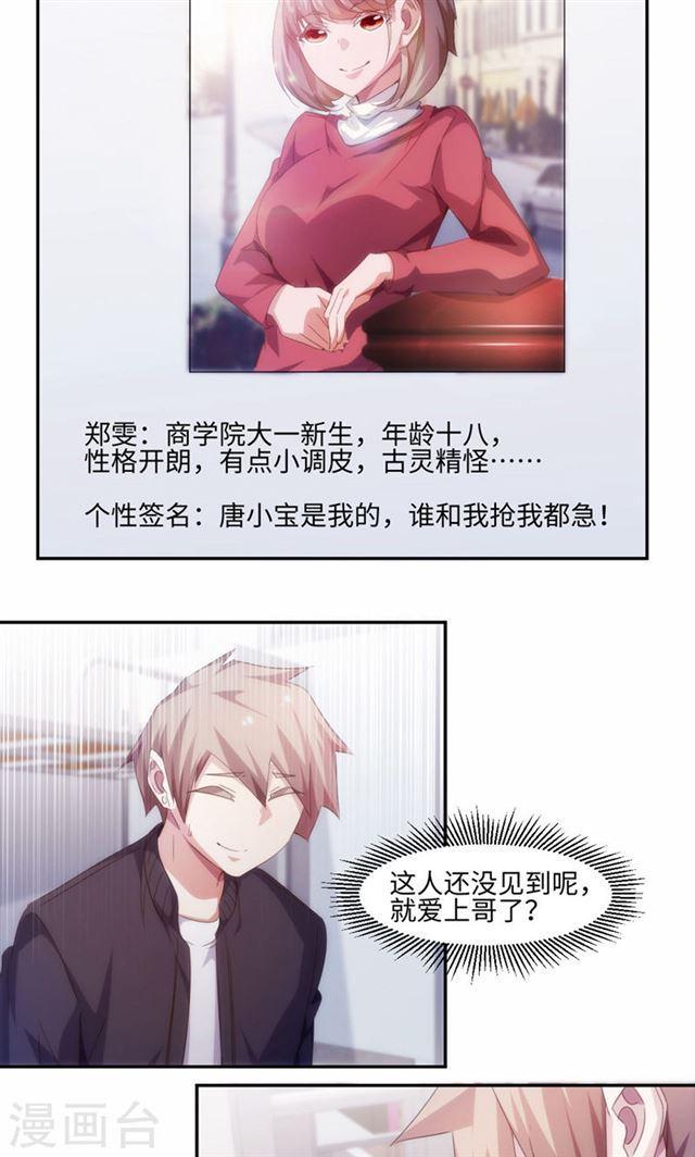 第227话4