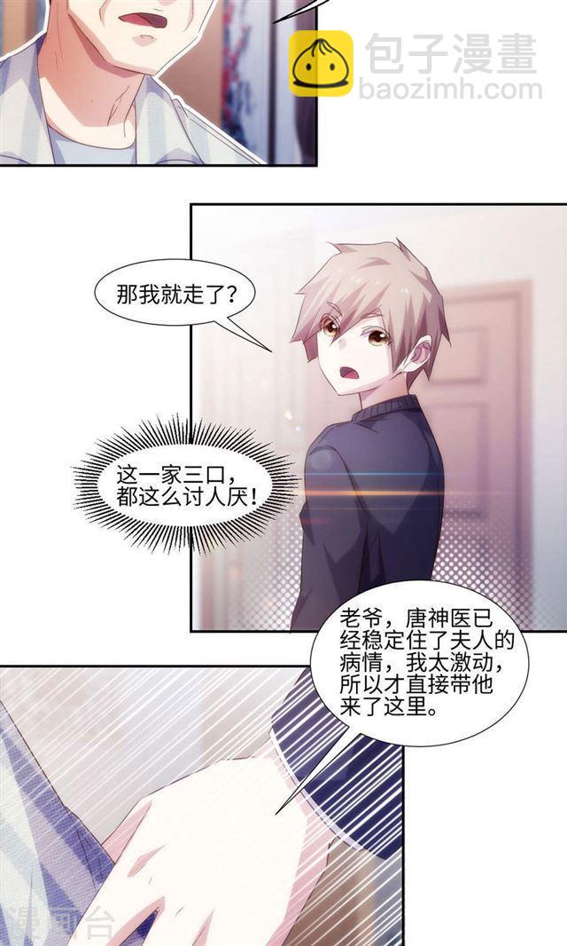 第234话2