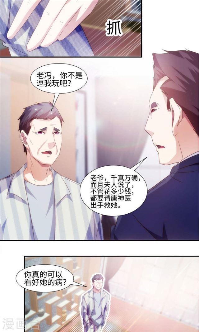 第234话3