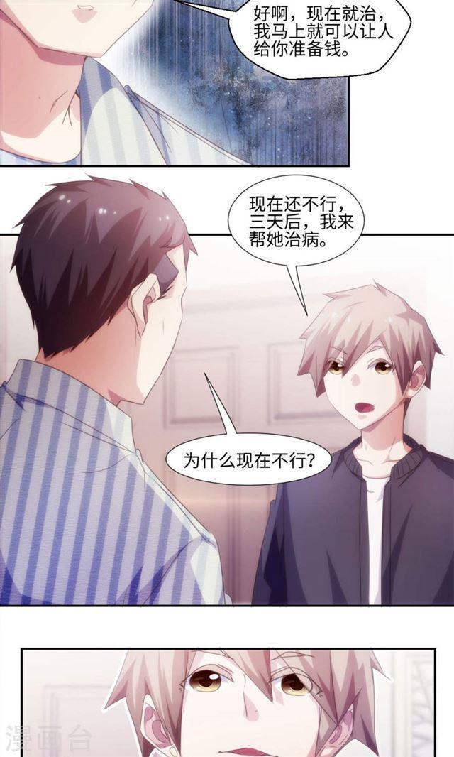 第235话3