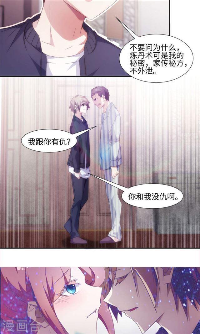 第235话5