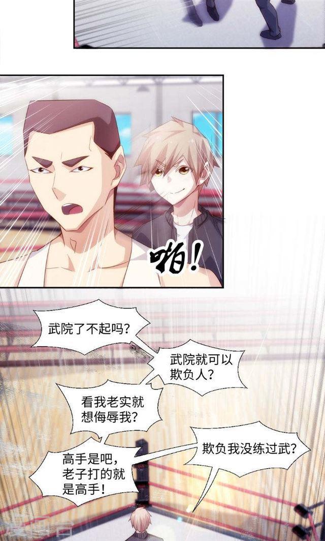 第244话2
