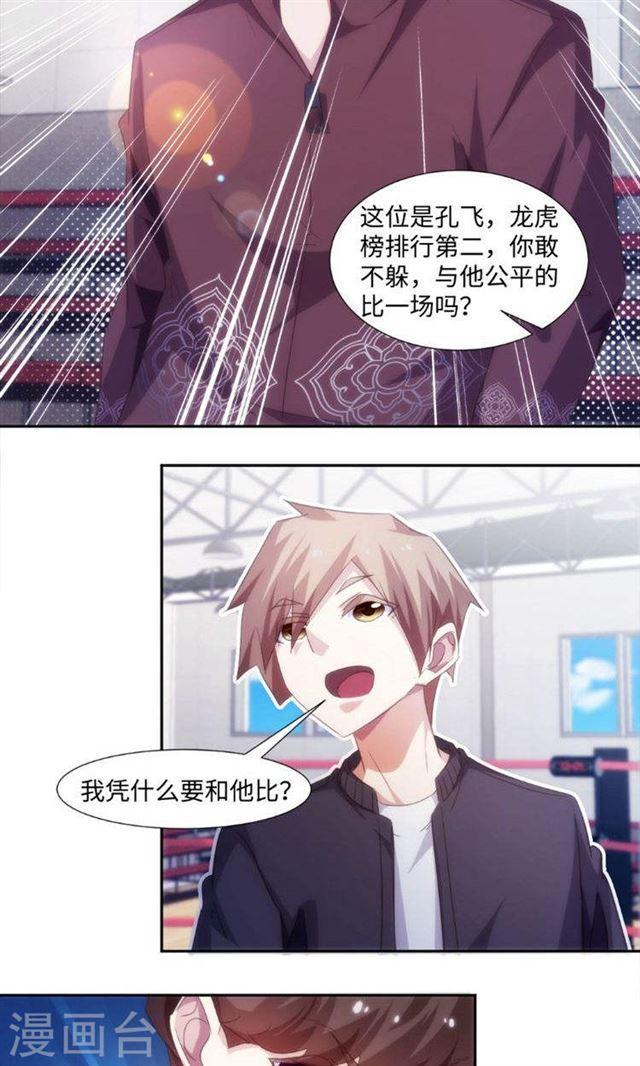 第245话3