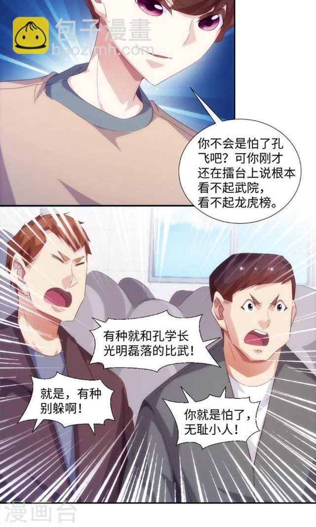 第245话4