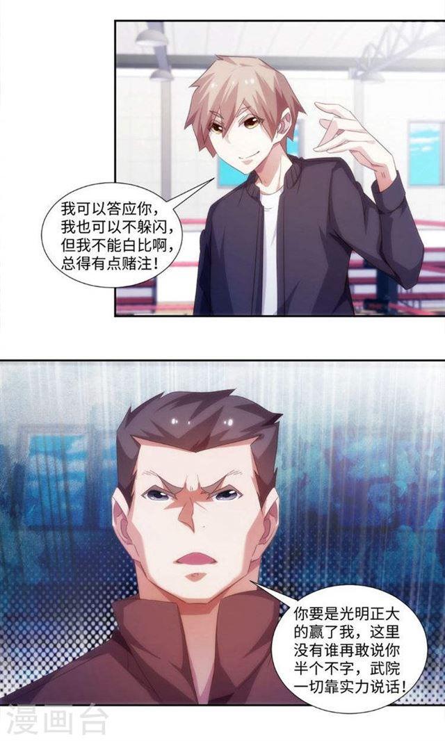 第245话5