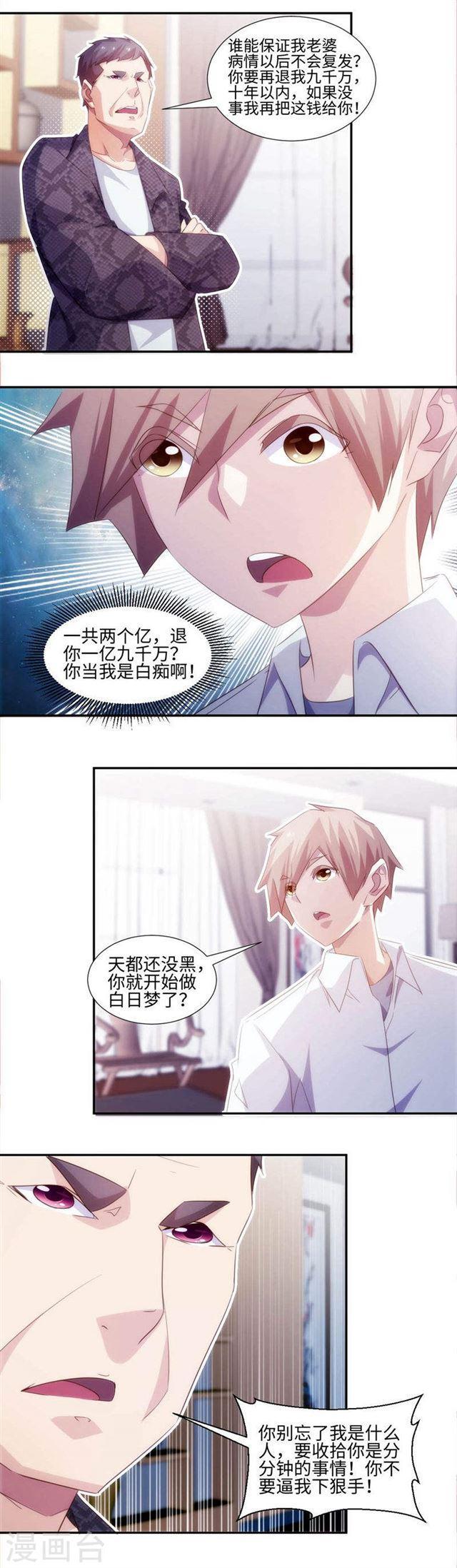 第261话1
