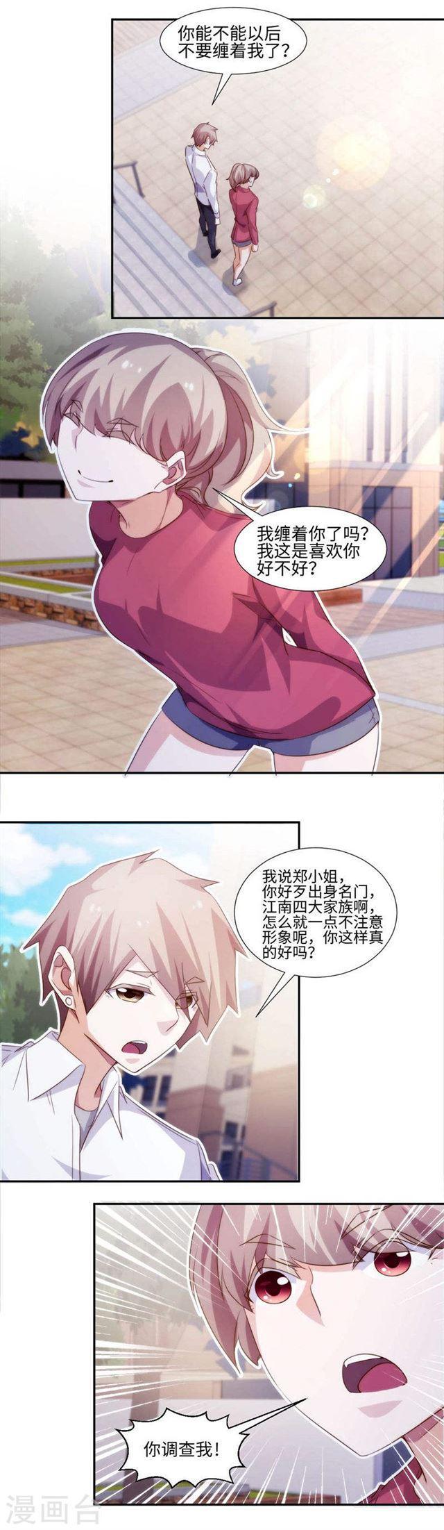 第268话2