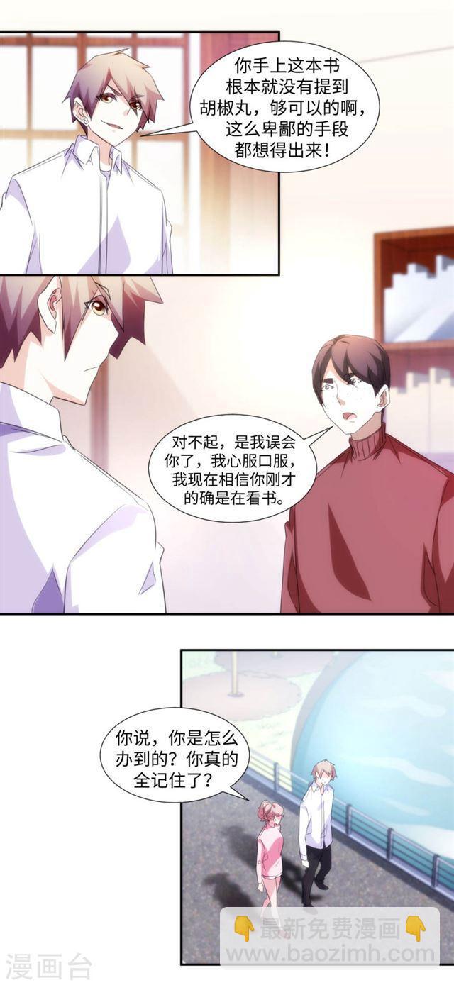 第279话1