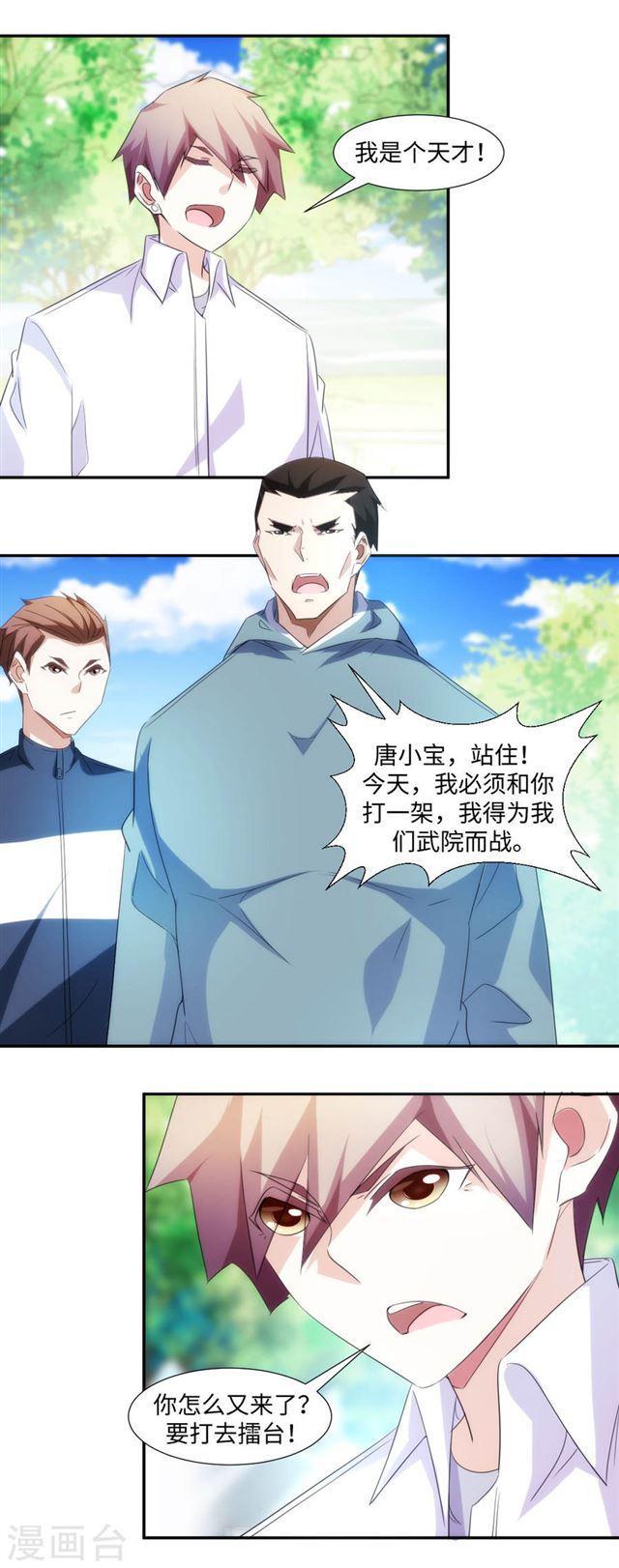 第279话2