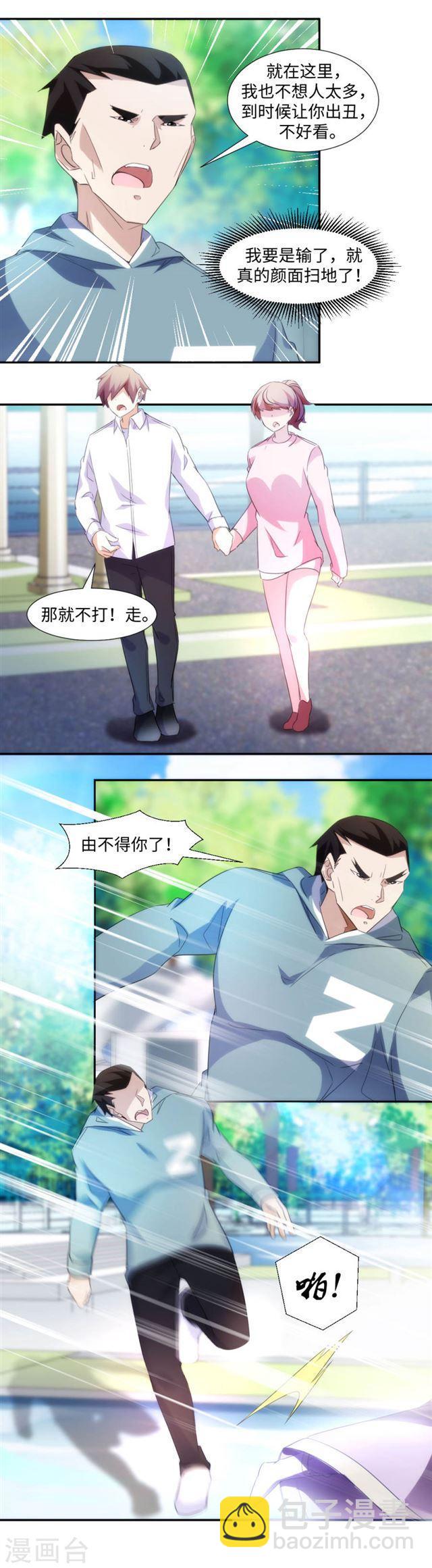 第279话3