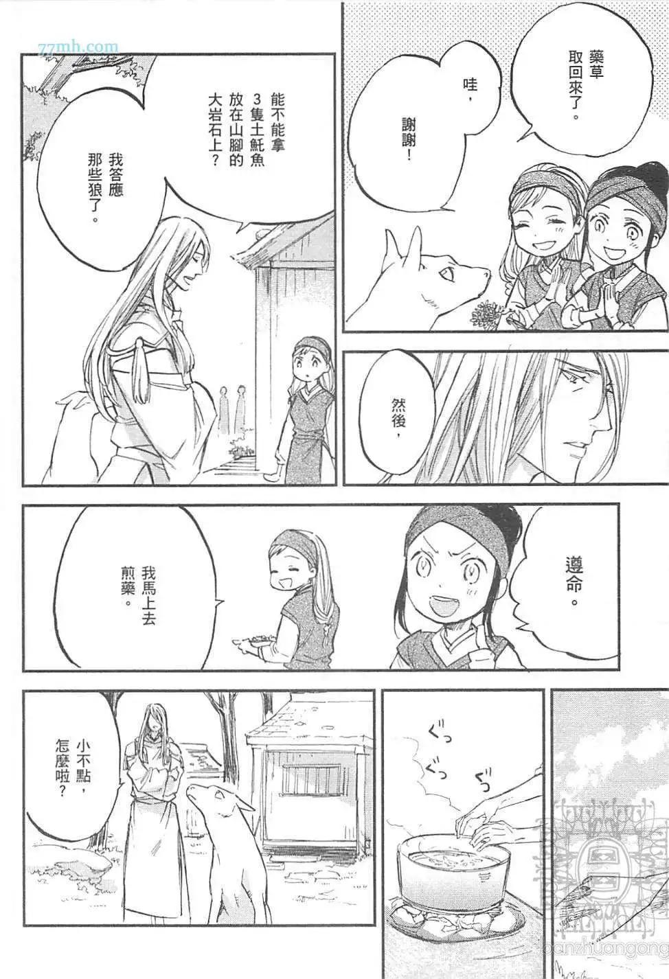 第02卷149