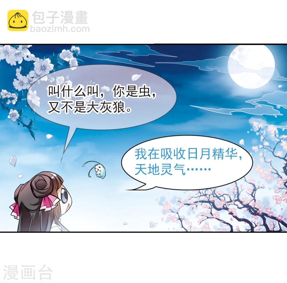 第65话 朝夕相对(5)11
