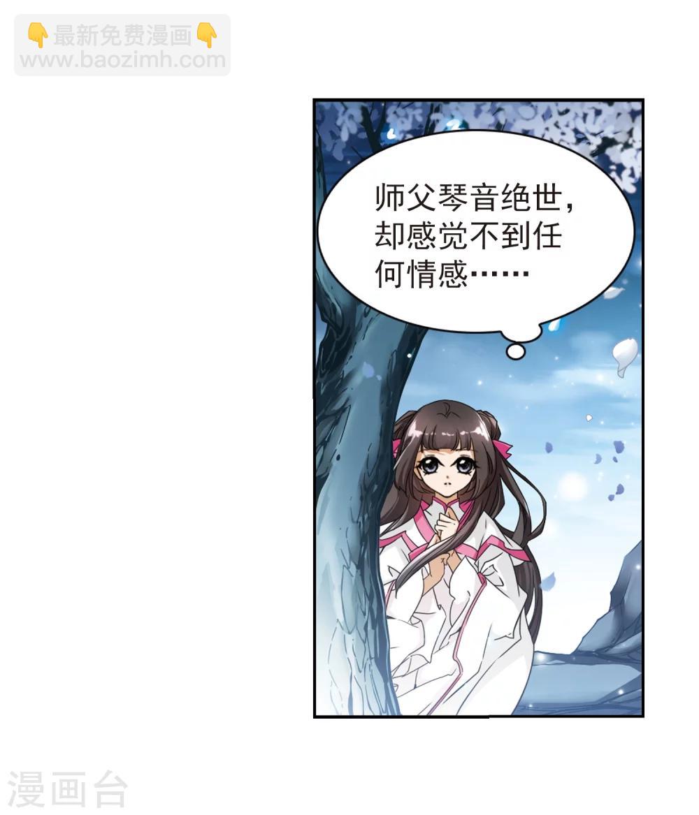 第65话 朝夕相对(5)18