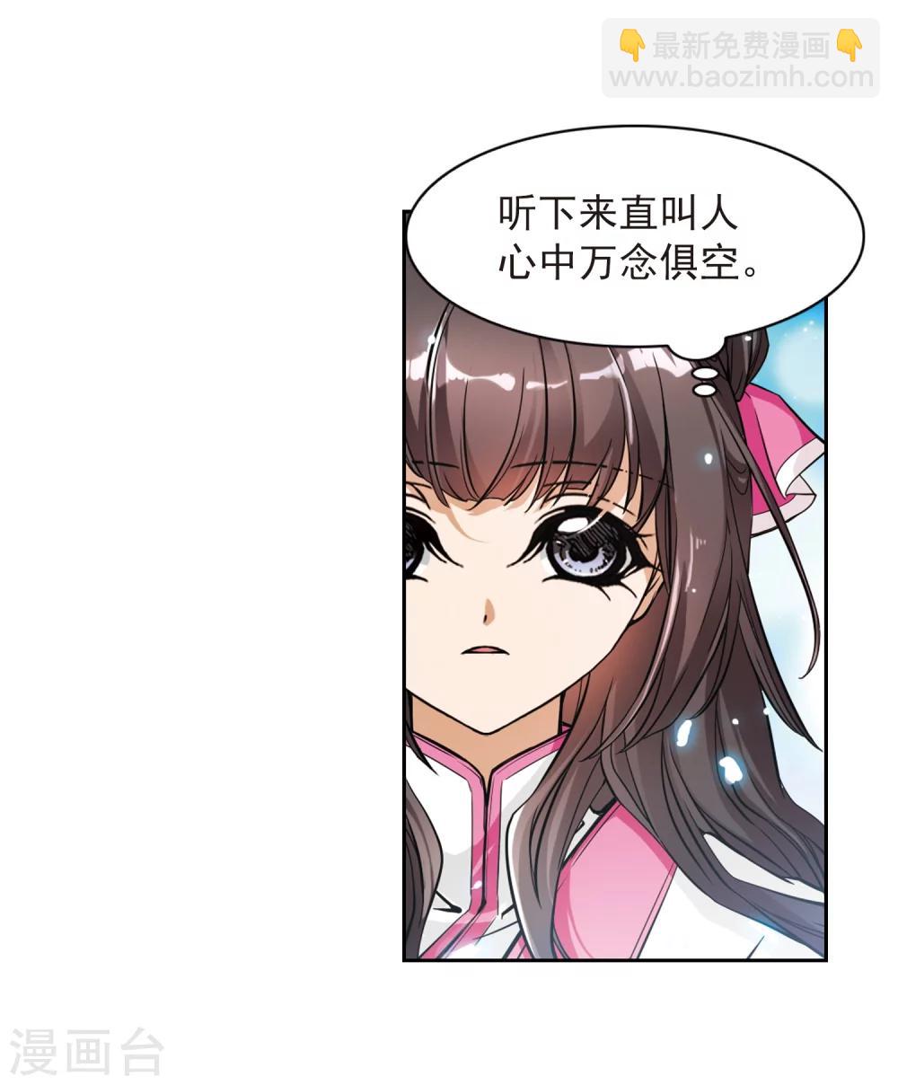 第65话 朝夕相对(5)19