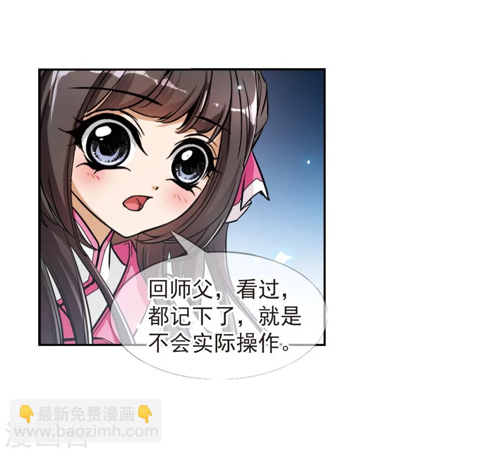 第65话 朝夕相对(5)22