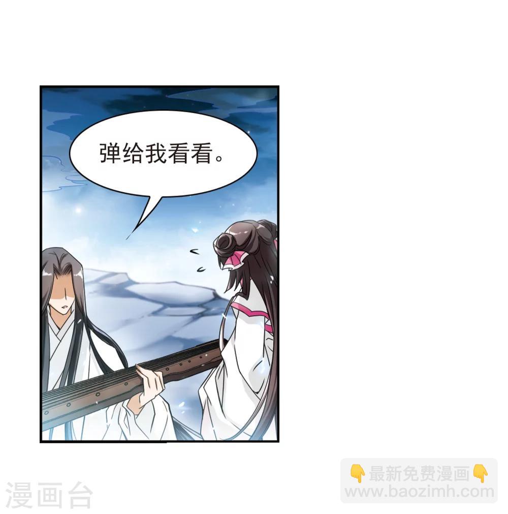 第65话 朝夕相对(5)24
