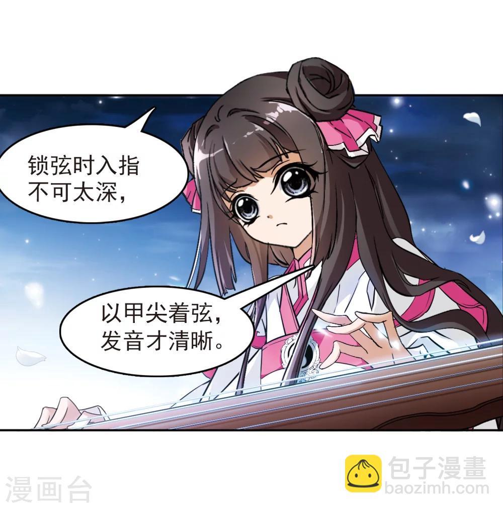 第65话 朝夕相对(5)31