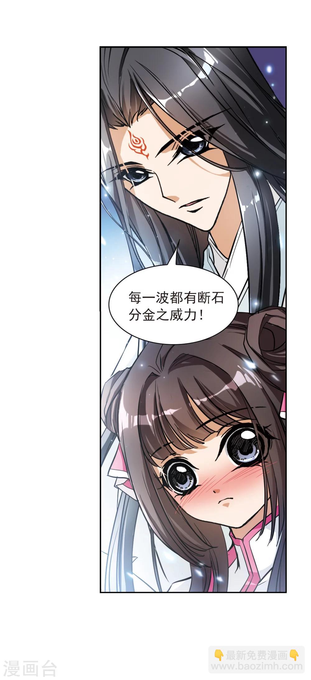 第65话 朝夕相对(5)36