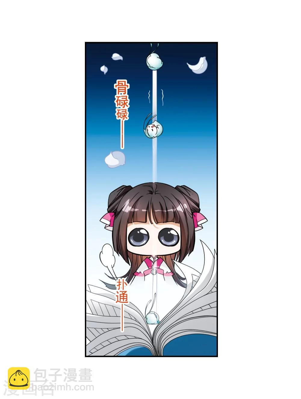第65话 朝夕相对(5)8