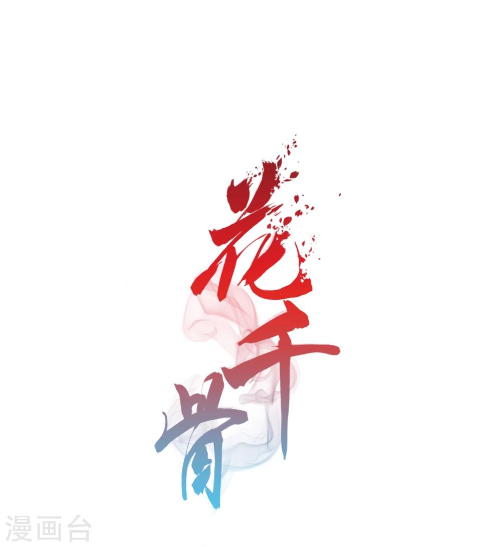 第94话 暗箭难防(1)0