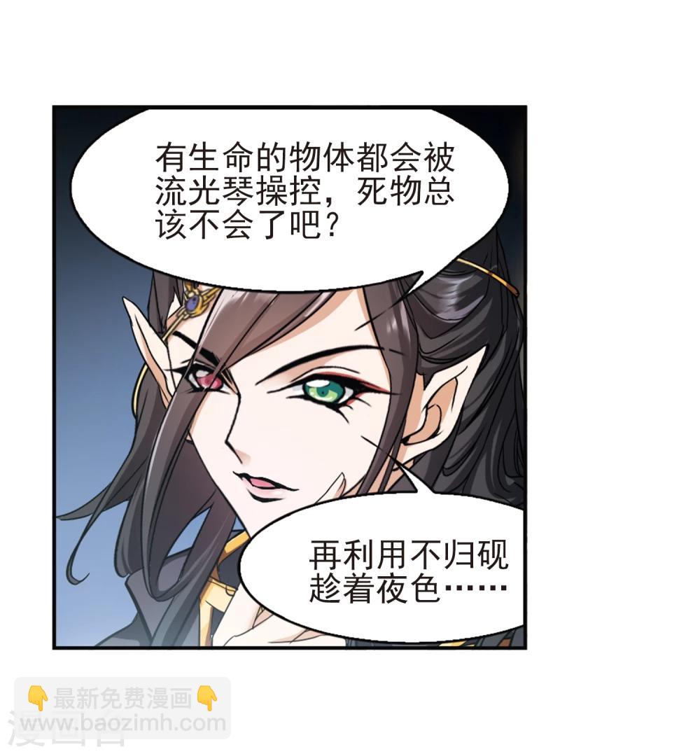 第94话 暗箭难防(1)14