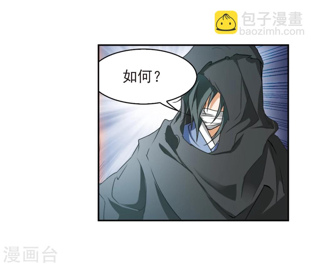 第94话 暗箭难防(1)19