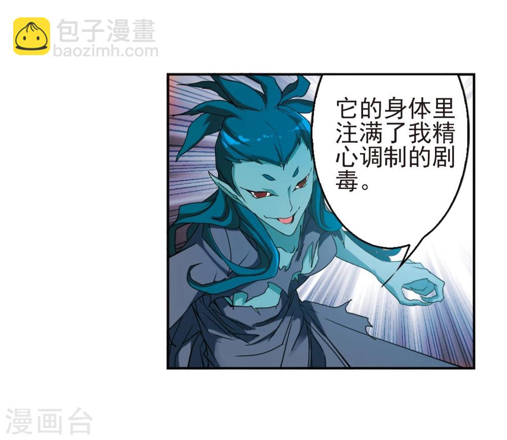 第94话 暗箭难防(1)20