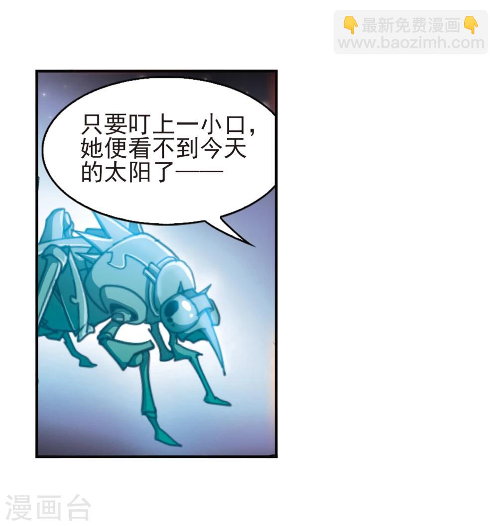 第94话 暗箭难防(1)21