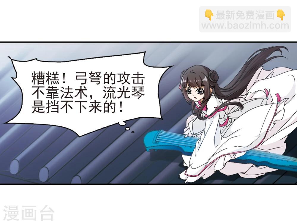 第94话 暗箭难防(1)26