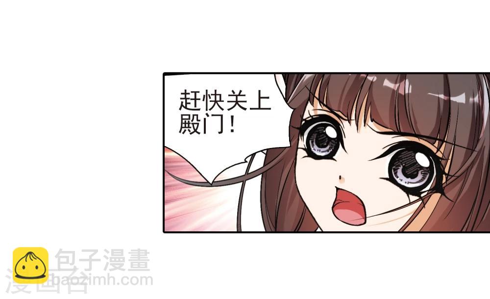 第94话 暗箭难防(1)29