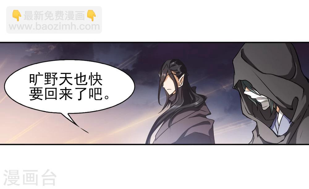 第94话 暗箭难防(1)4