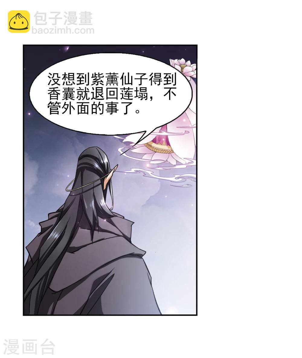 第94话 暗箭难防(1)5