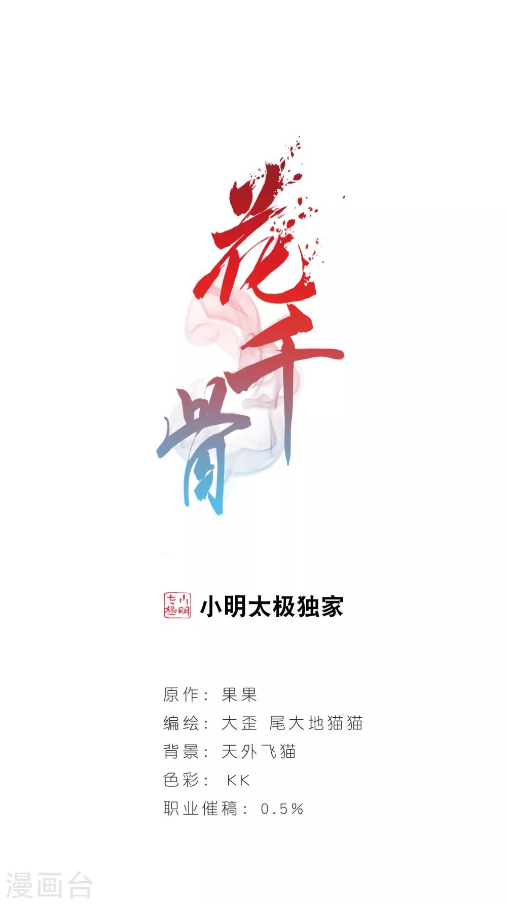 第107话 情意勘破(1)0