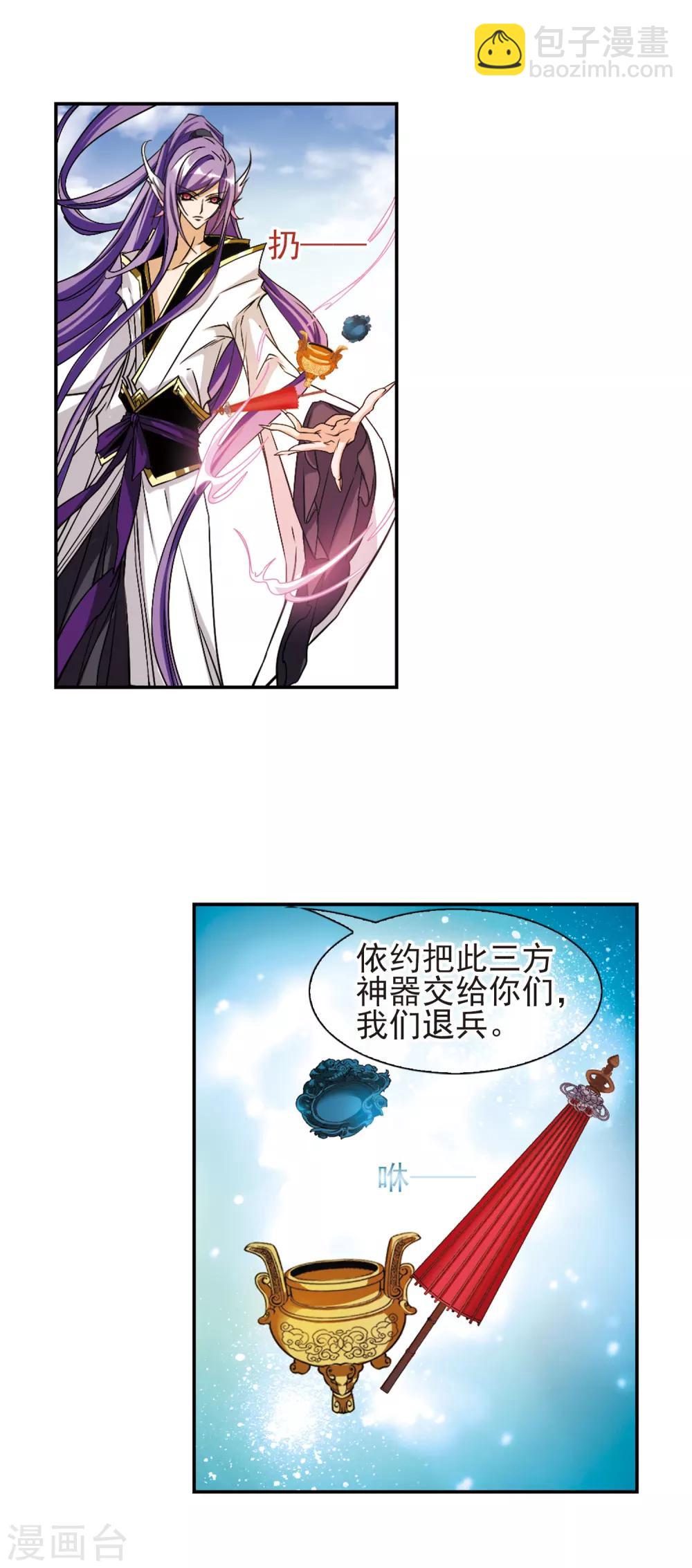 第107话 情意勘破(1)16