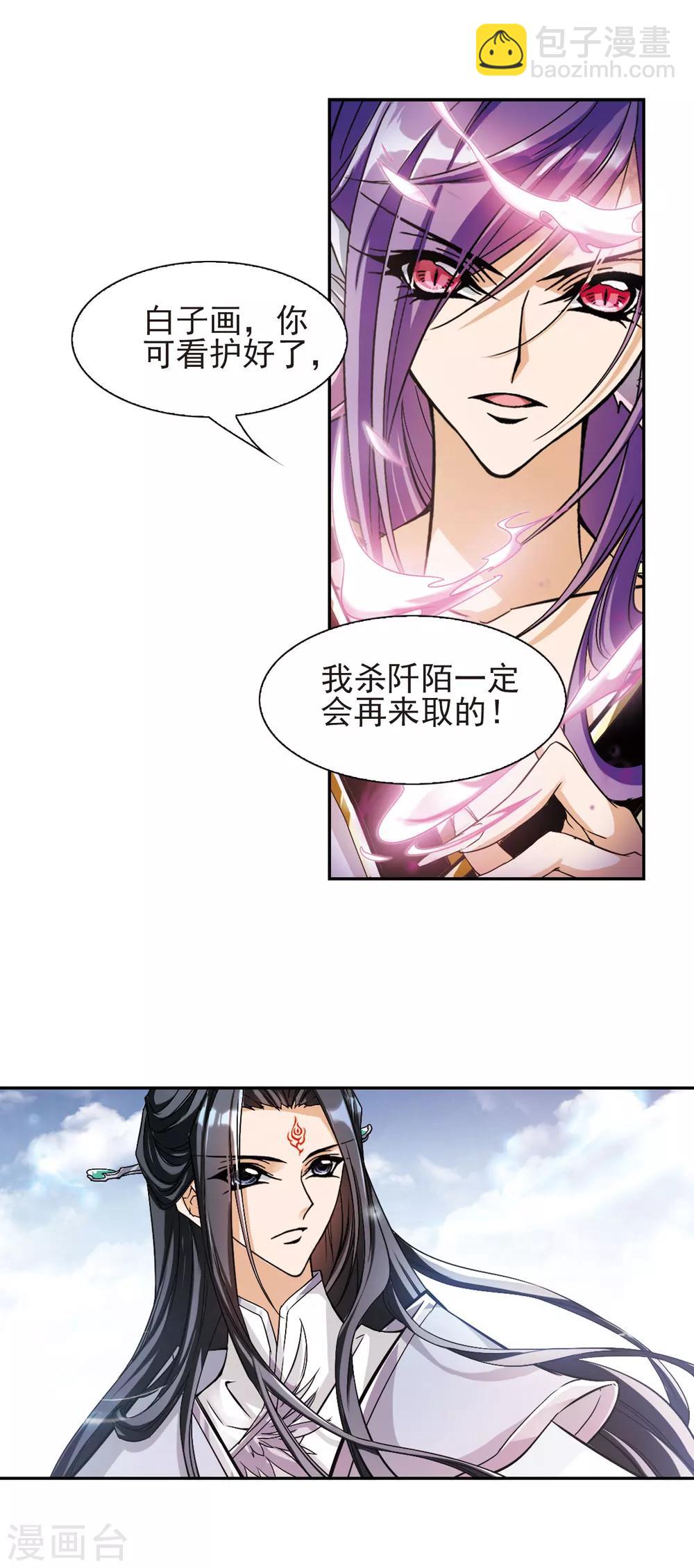 第107话 情意勘破(1)18