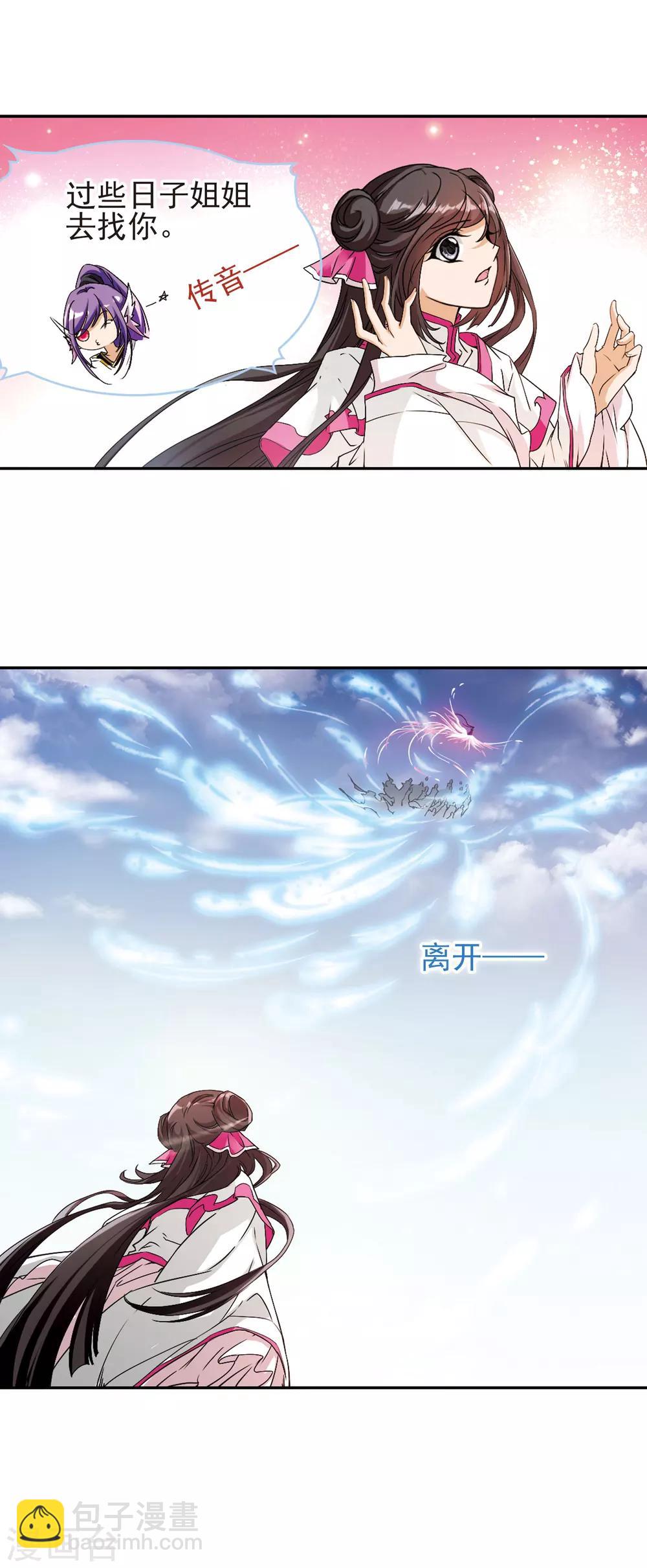 第107话 情意勘破(1)19