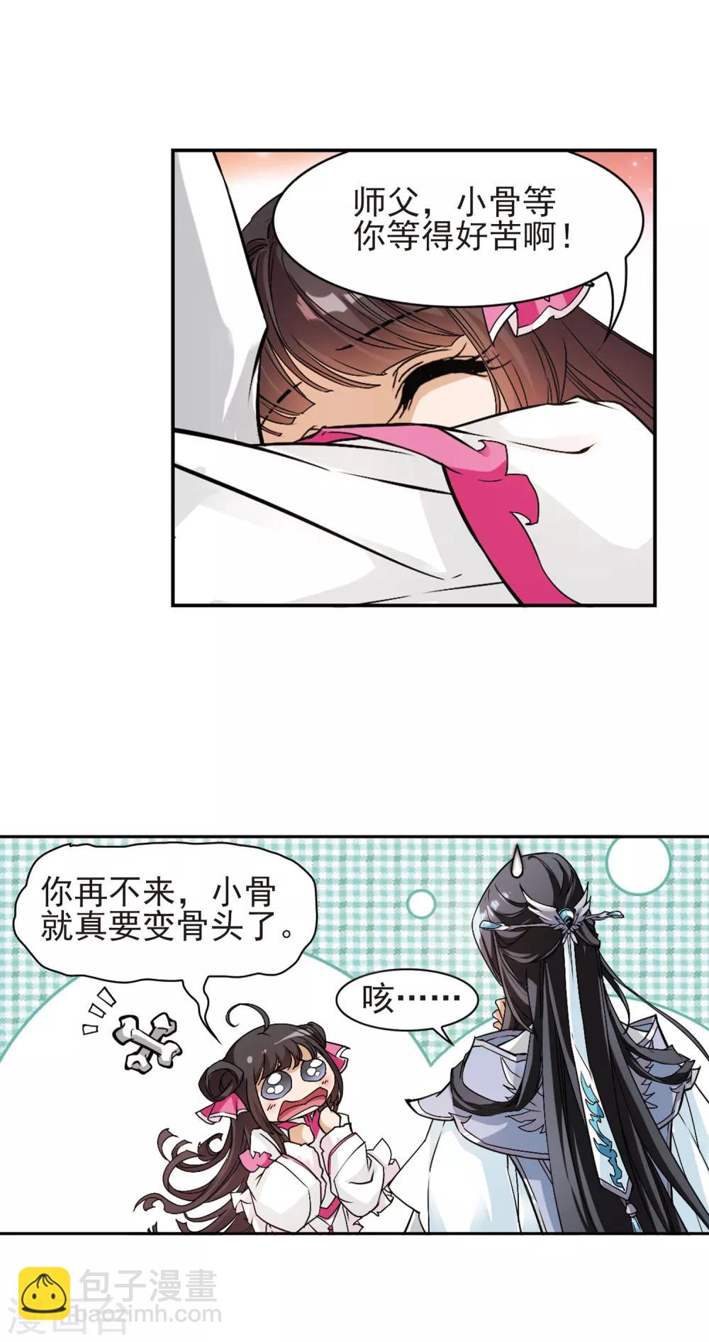 第107话 情意勘破(1)3