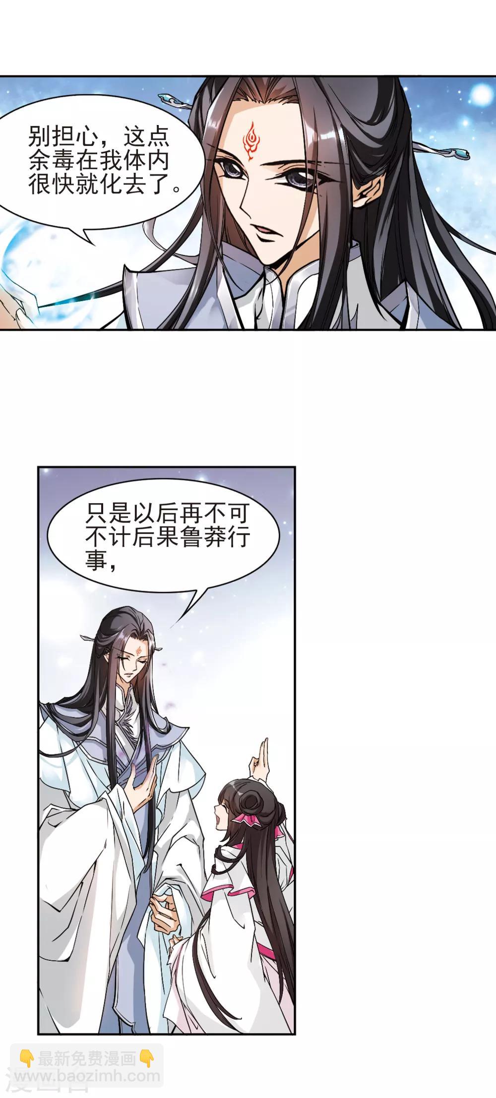 第107话 情意勘破(1)5