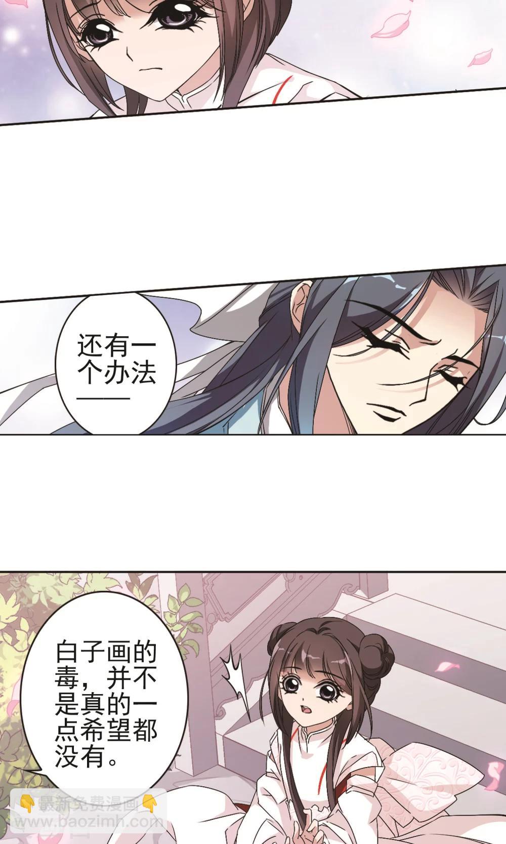 第142话 有口难言(7)7