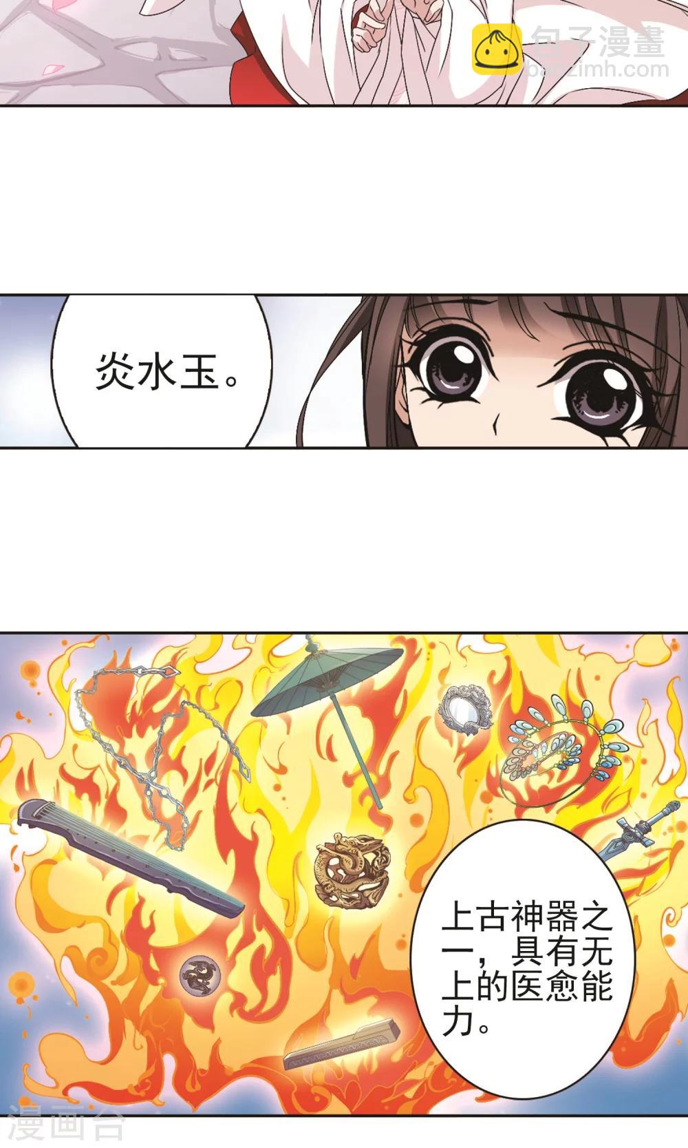 第142话 有口难言(7)8