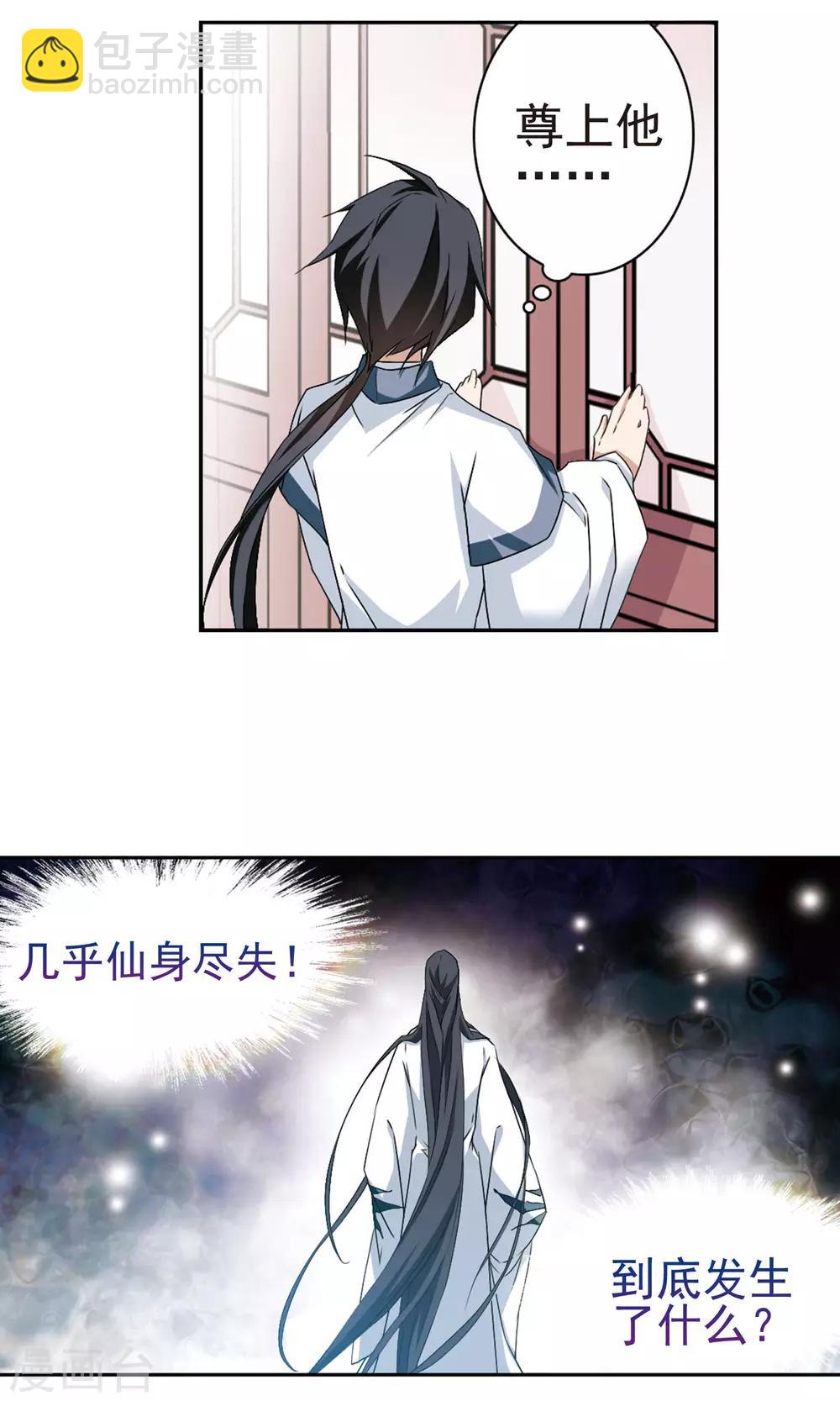 第145话 血腥之吻(3)10