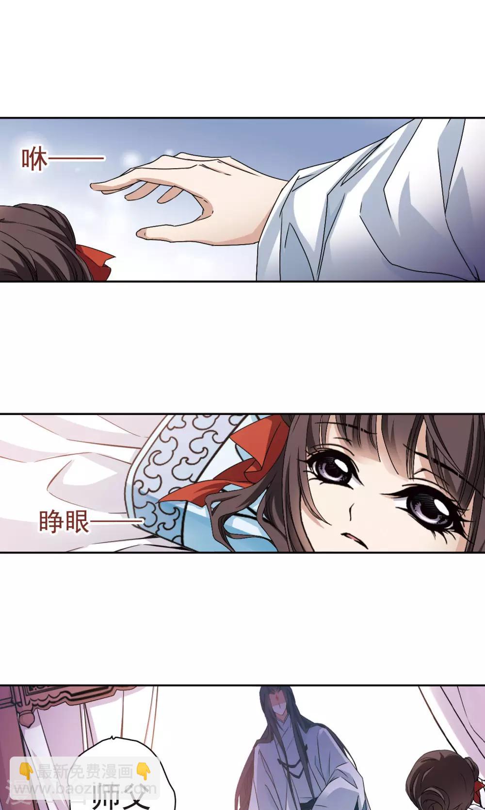 第145话 血腥之吻(3)11