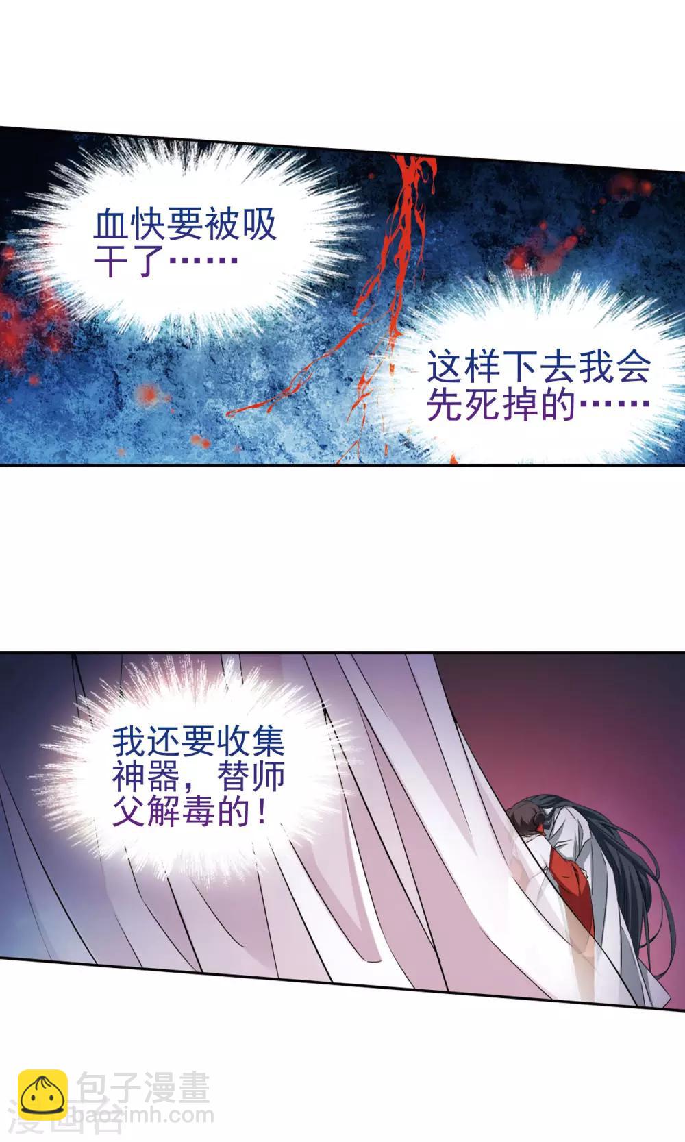 第145话 血腥之吻(3)21