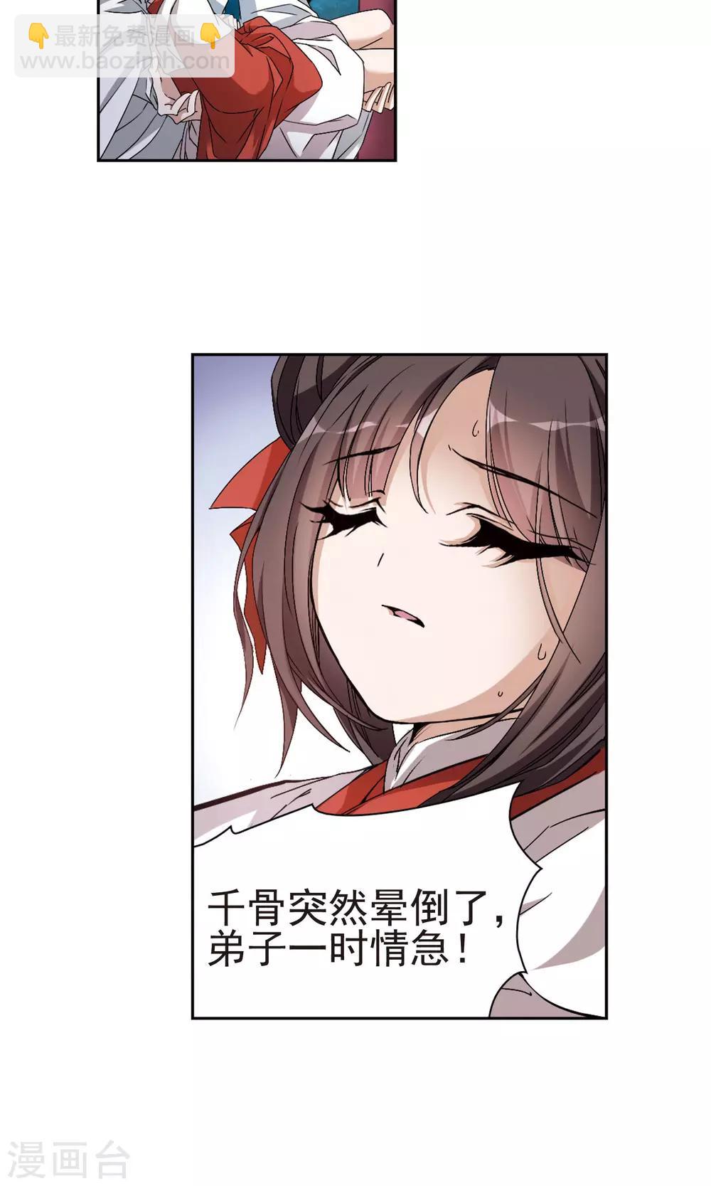 第145话 血腥之吻(3)4