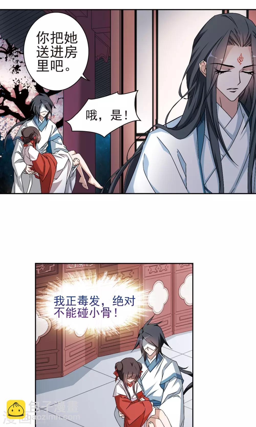 第145话 血腥之吻(3)5